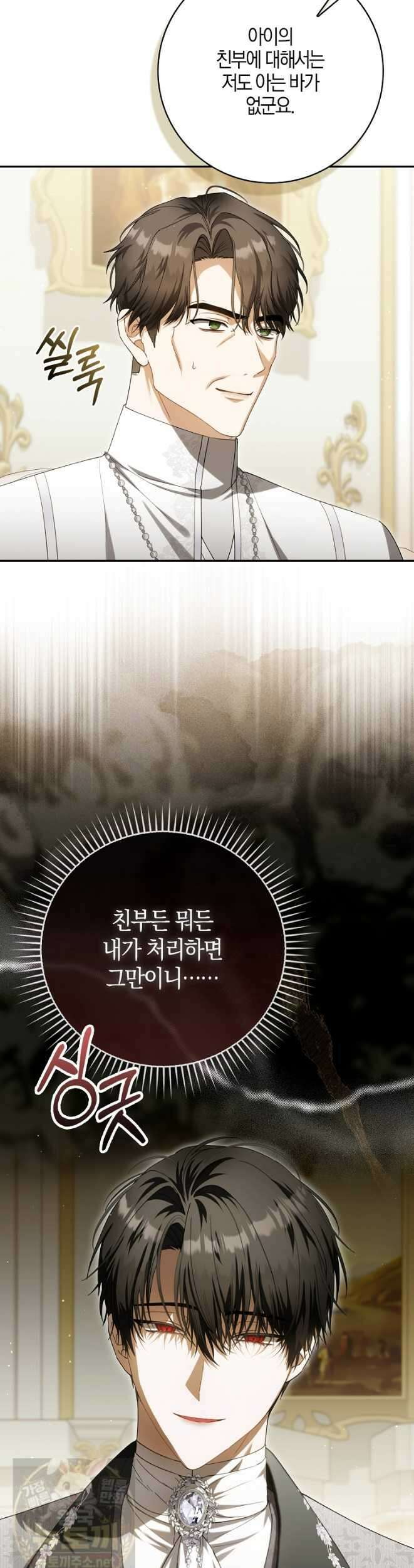 아기 요정은 악당 62화 7