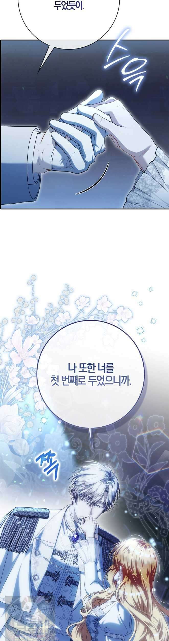 아기 요정은 악당 62화 32