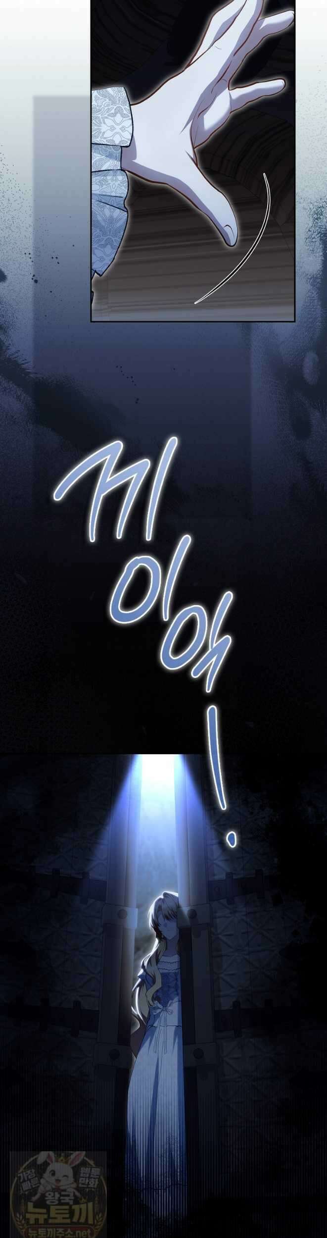 아기 요정은 악당 62화 46