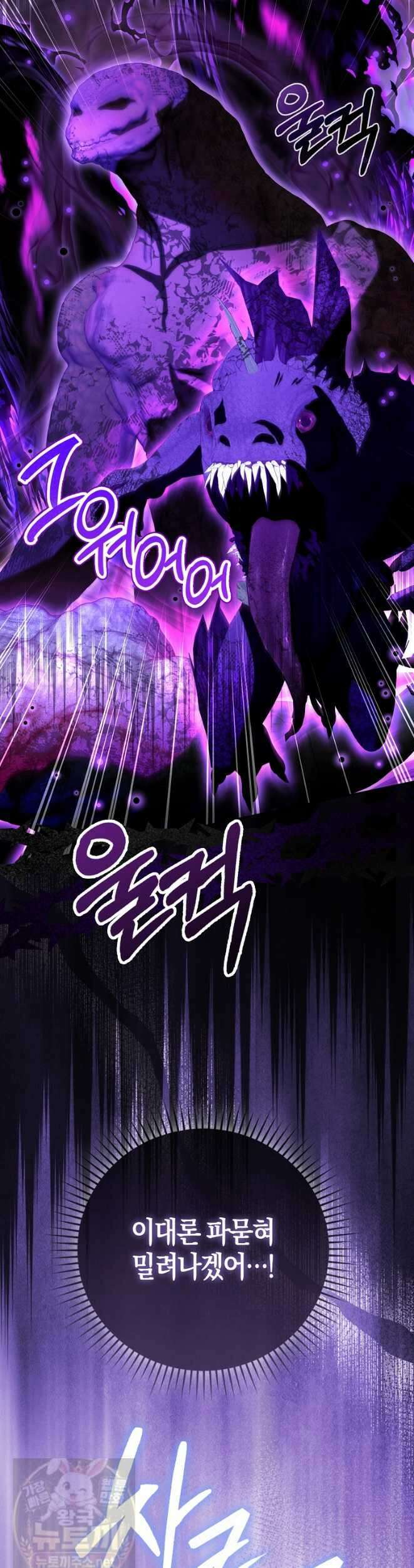 아기 요정은 악당 62화 50