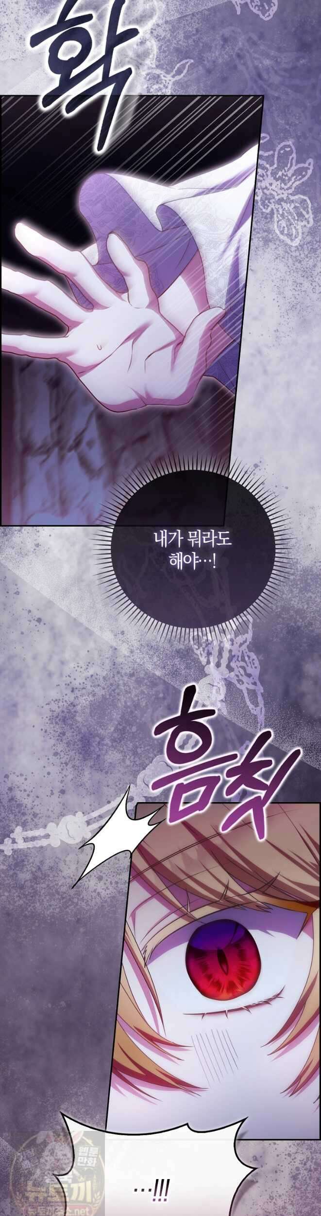 아기 요정은 악당 62화 54