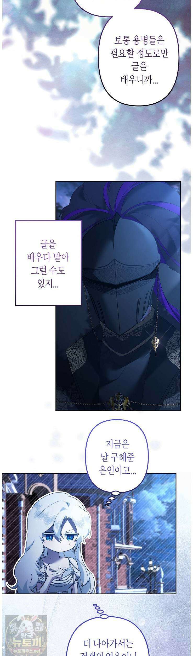 언니는 여동생을 바르게 키워야 합니다 148화 5