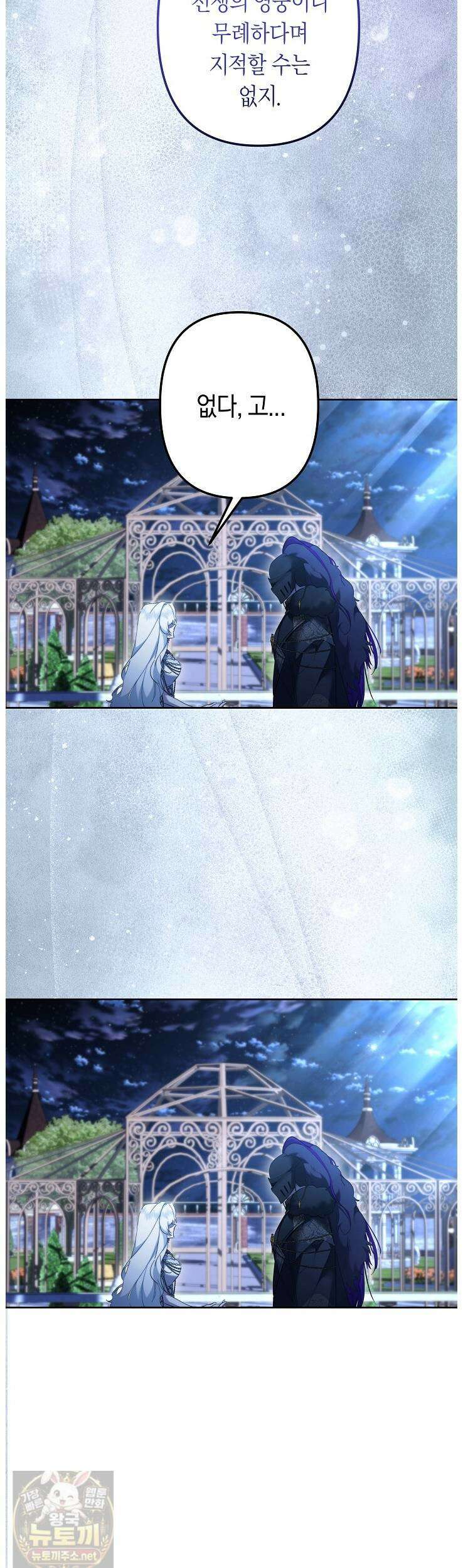 언니는 여동생을 바르게 키워야 합니다 148화 6