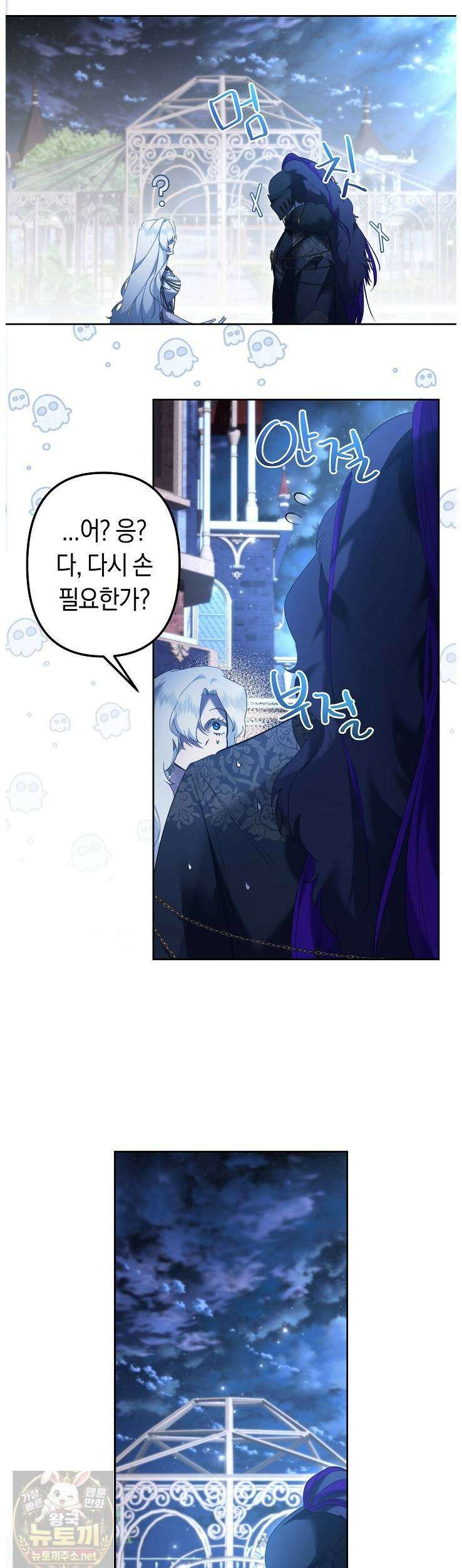 언니는 여동생을 바르게 키워야 합니다 148화 7