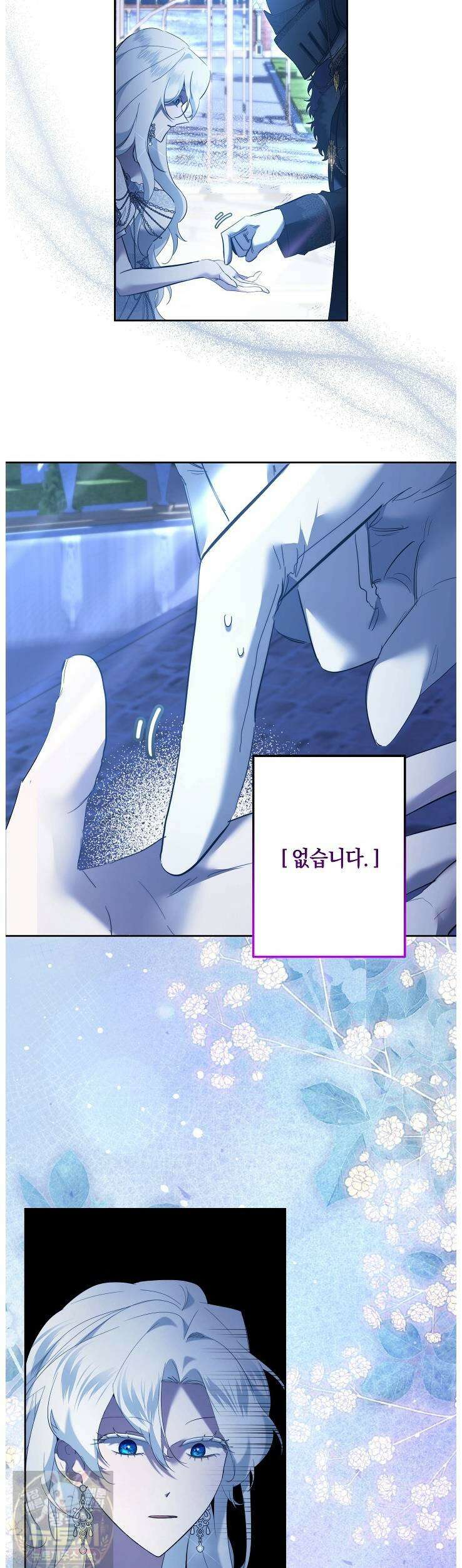 언니는 여동생을 바르게 키워야 합니다 148화 8