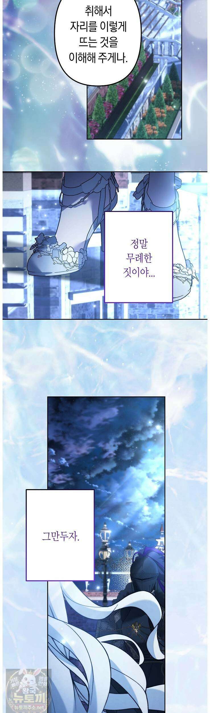 언니는 여동생을 바르게 키워야 합니다 148화 13