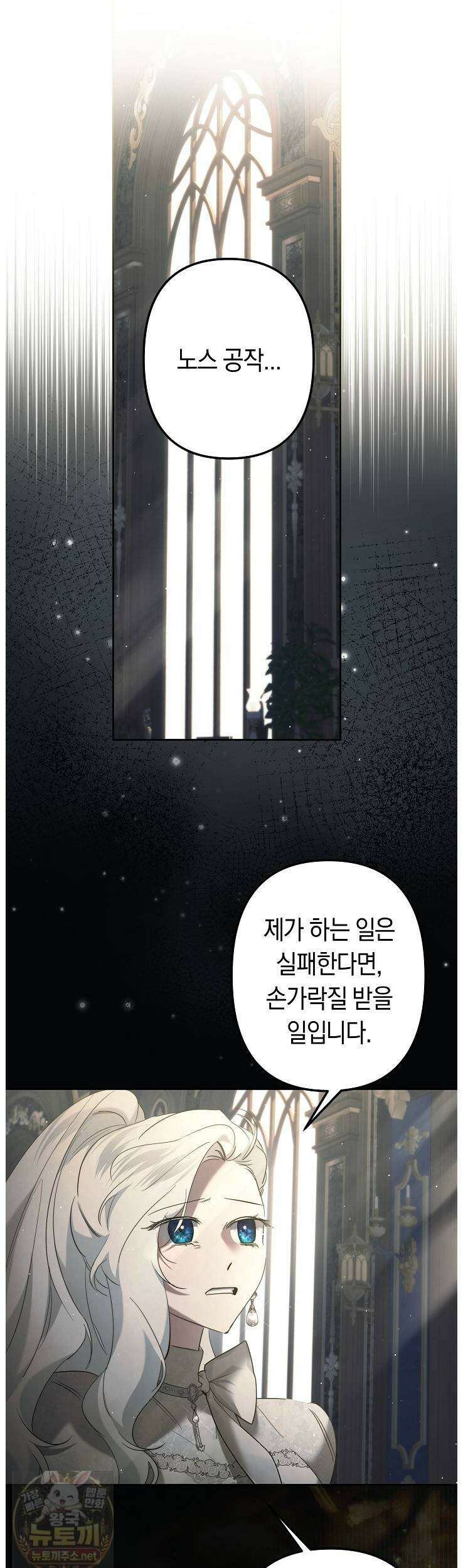 언니는 여동생을 바르게 키워야 합니다 148화 17