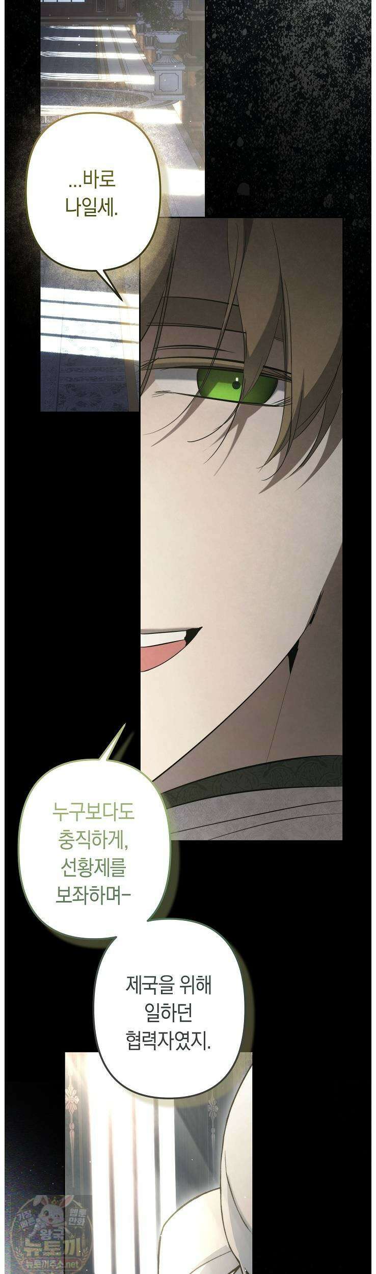 언니는 여동생을 바르게 키워야 합니다 148화 20