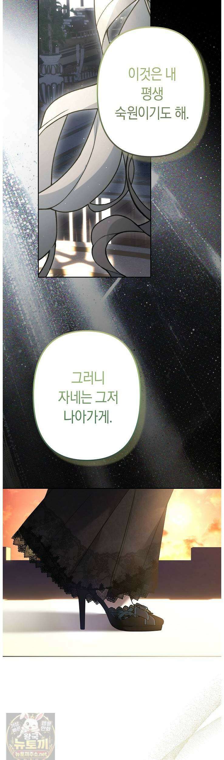 언니는 여동생을 바르게 키워야 합니다 148화 21