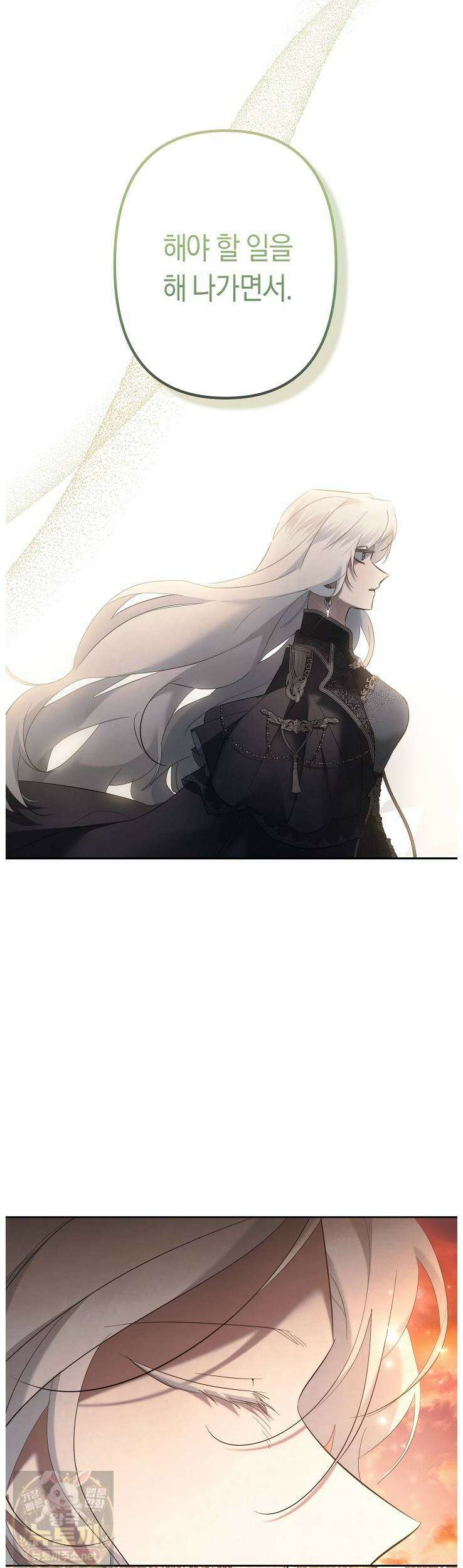 언니는 여동생을 바르게 키워야 합니다 148화 22