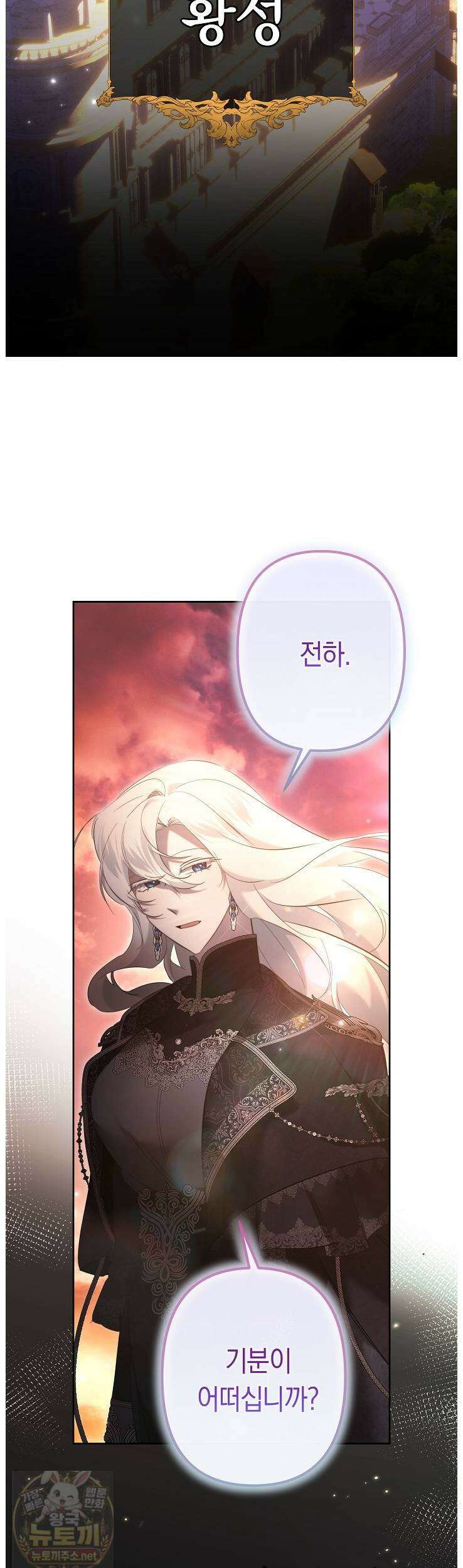 언니는 여동생을 바르게 키워야 합니다 148화 26