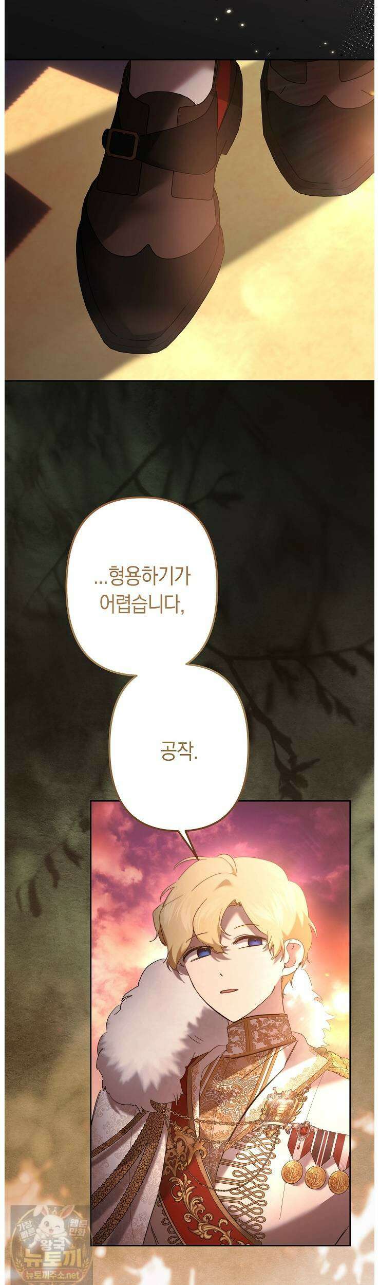 언니는 여동생을 바르게 키워야 합니다 148화 27