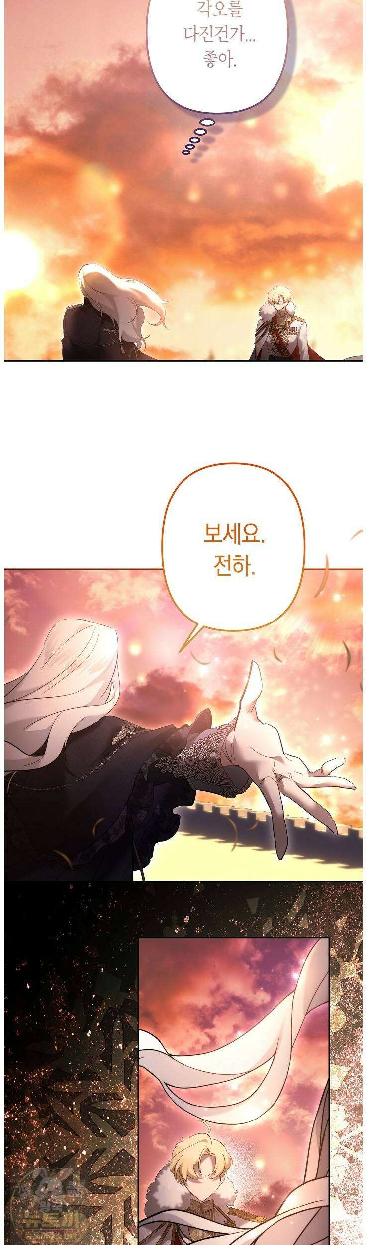 언니는 여동생을 바르게 키워야 합니다 148화 29