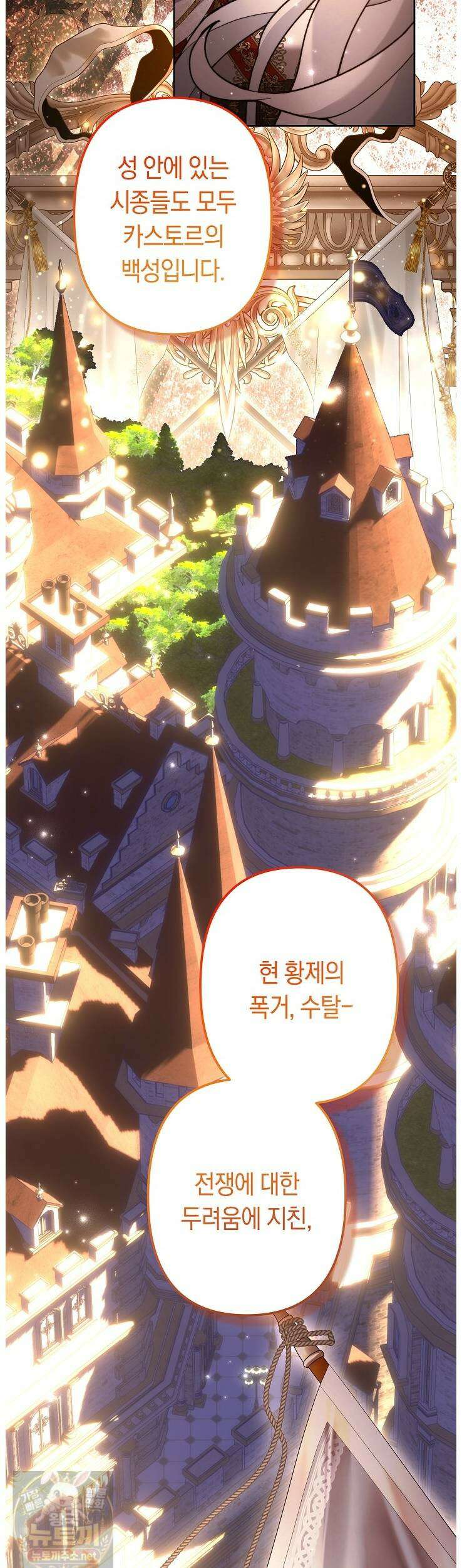 언니는 여동생을 바르게 키워야 합니다 148화 30