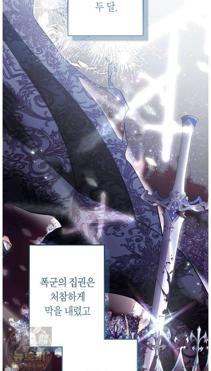 언니는 여동생을 바르게 키워야 합니다 148화 36