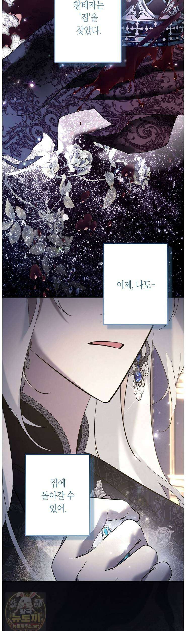 언니는 여동생을 바르게 키워야 합니다 148화 37