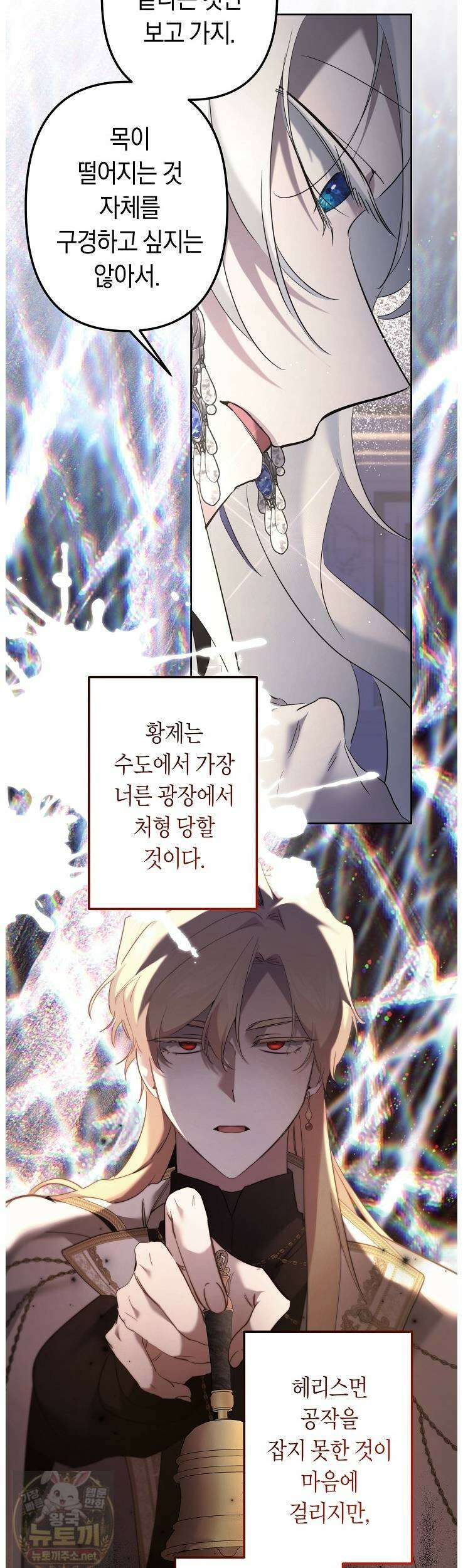 언니는 여동생을 바르게 키워야 합니다 148화 39