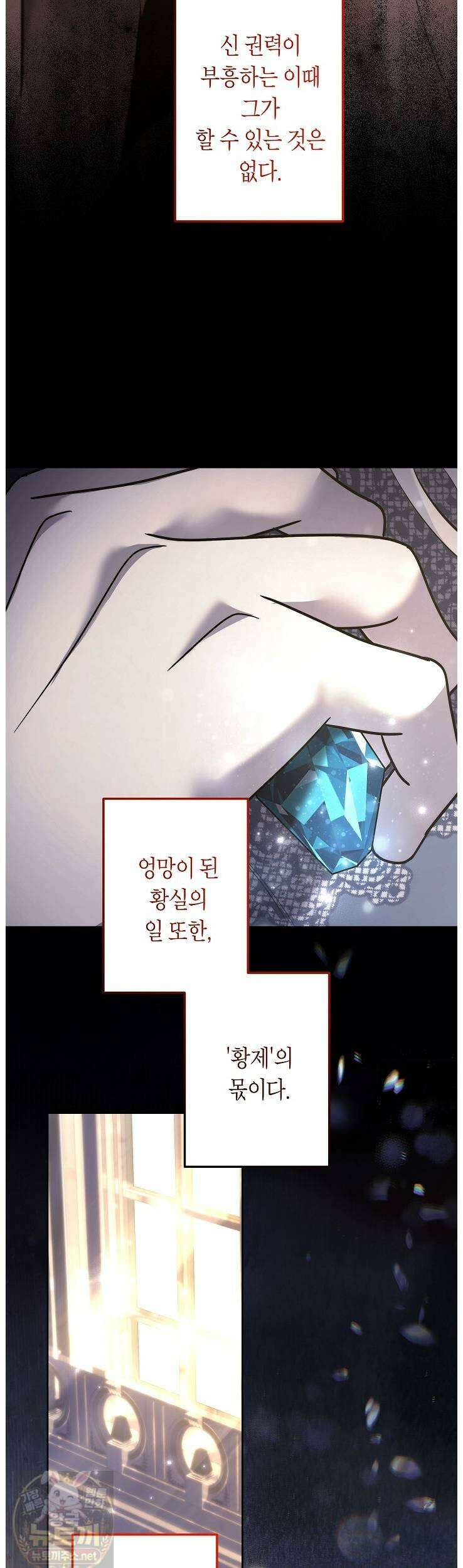 언니는 여동생을 바르게 키워야 합니다 148화 40
