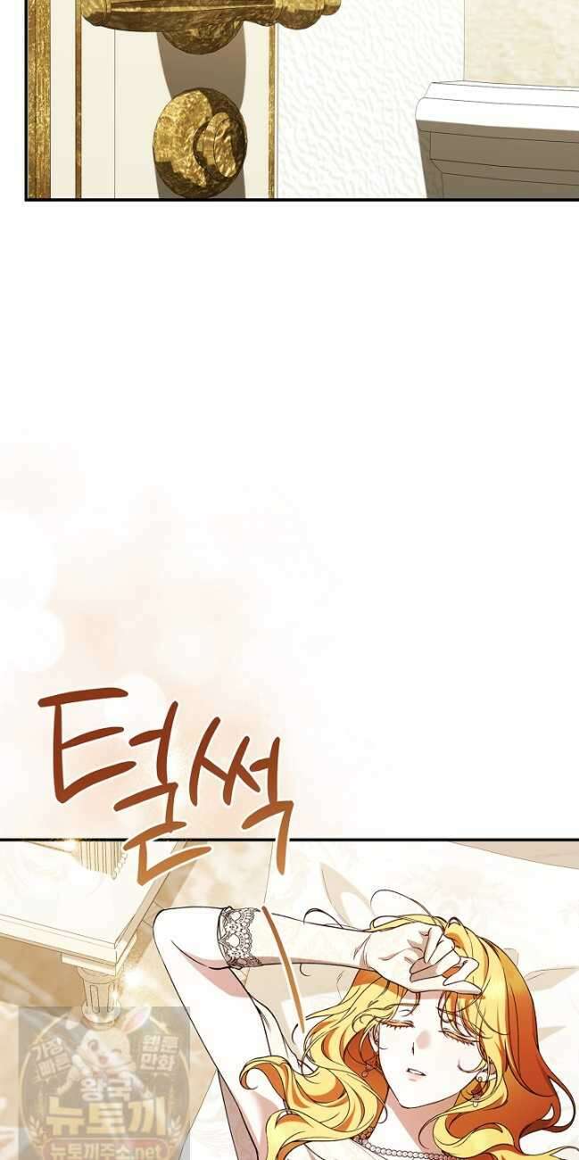도망친 백작 부인이 돌아왔다 57화 12