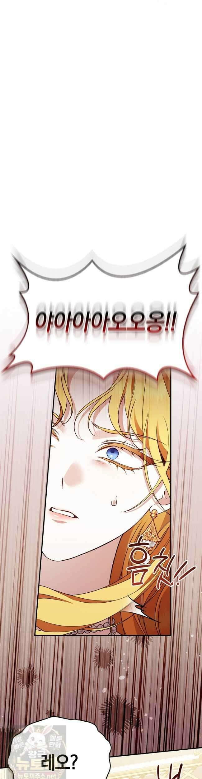 도망친 백작 부인이 돌아왔다 57화 14