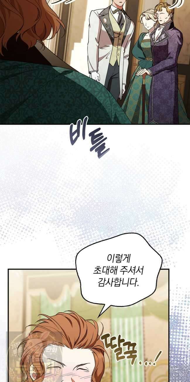 도망친 백작 부인이 돌아왔다 57화 24