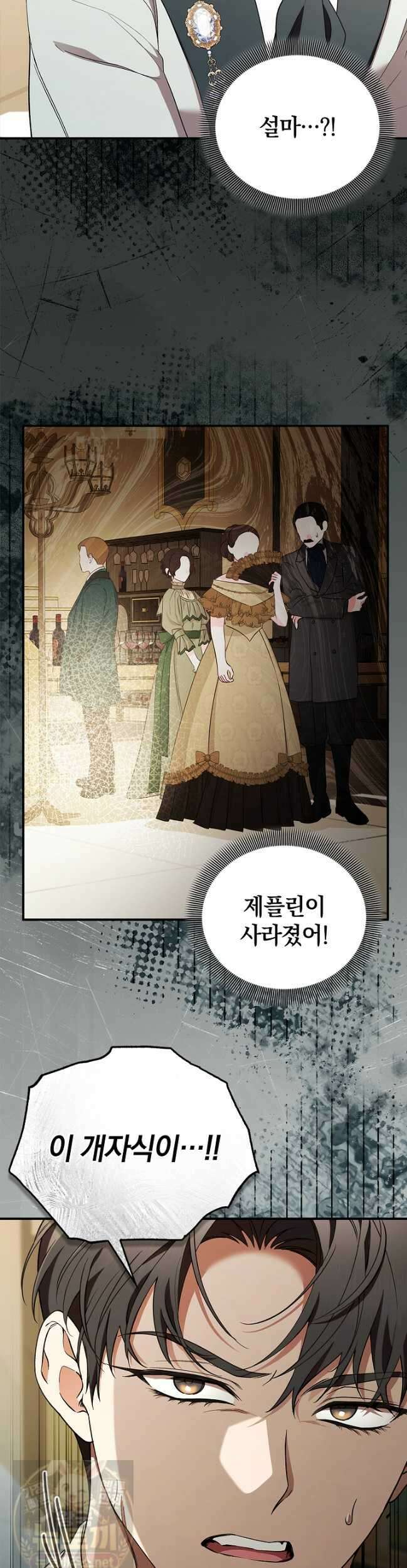 도망친 백작 부인이 돌아왔다 57화 29
