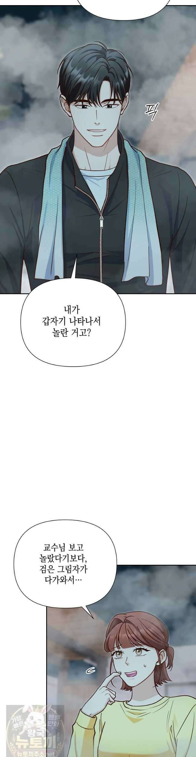 응급 맞선 28화 5
