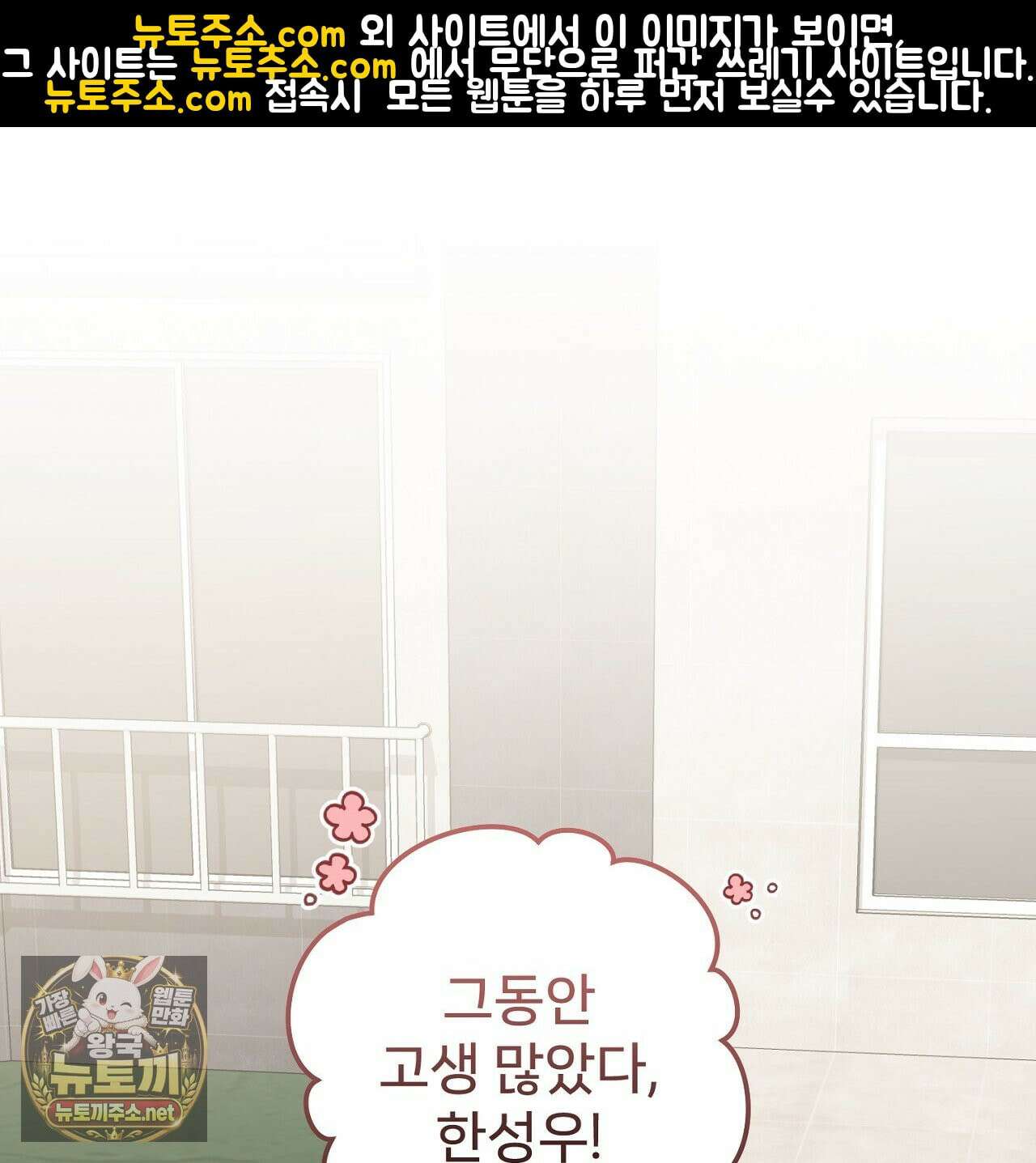 부활 메리트 21화 1