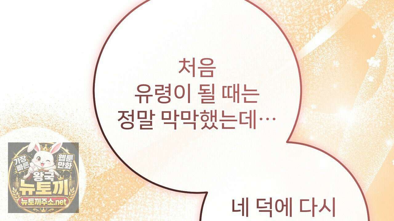 부활 메리트 21화 4