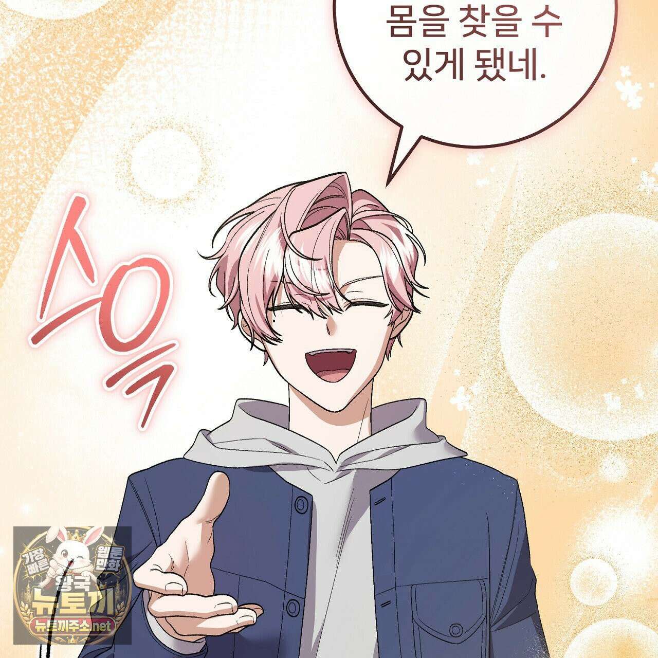 부활 메리트 21화 5