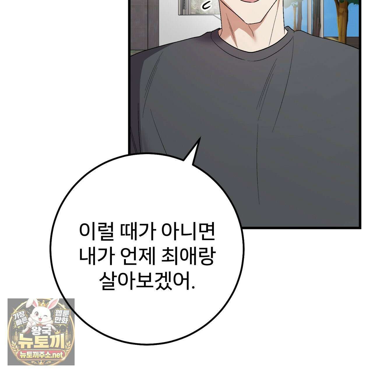 부활 메리트 21화 9