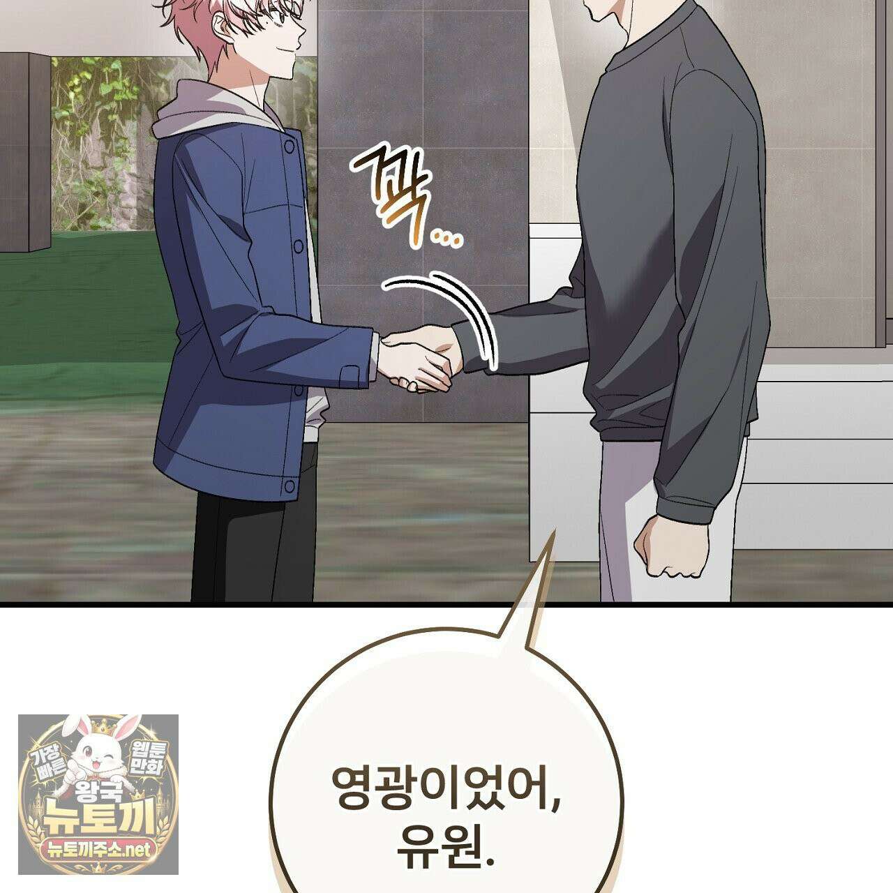 부활 메리트 21화 11