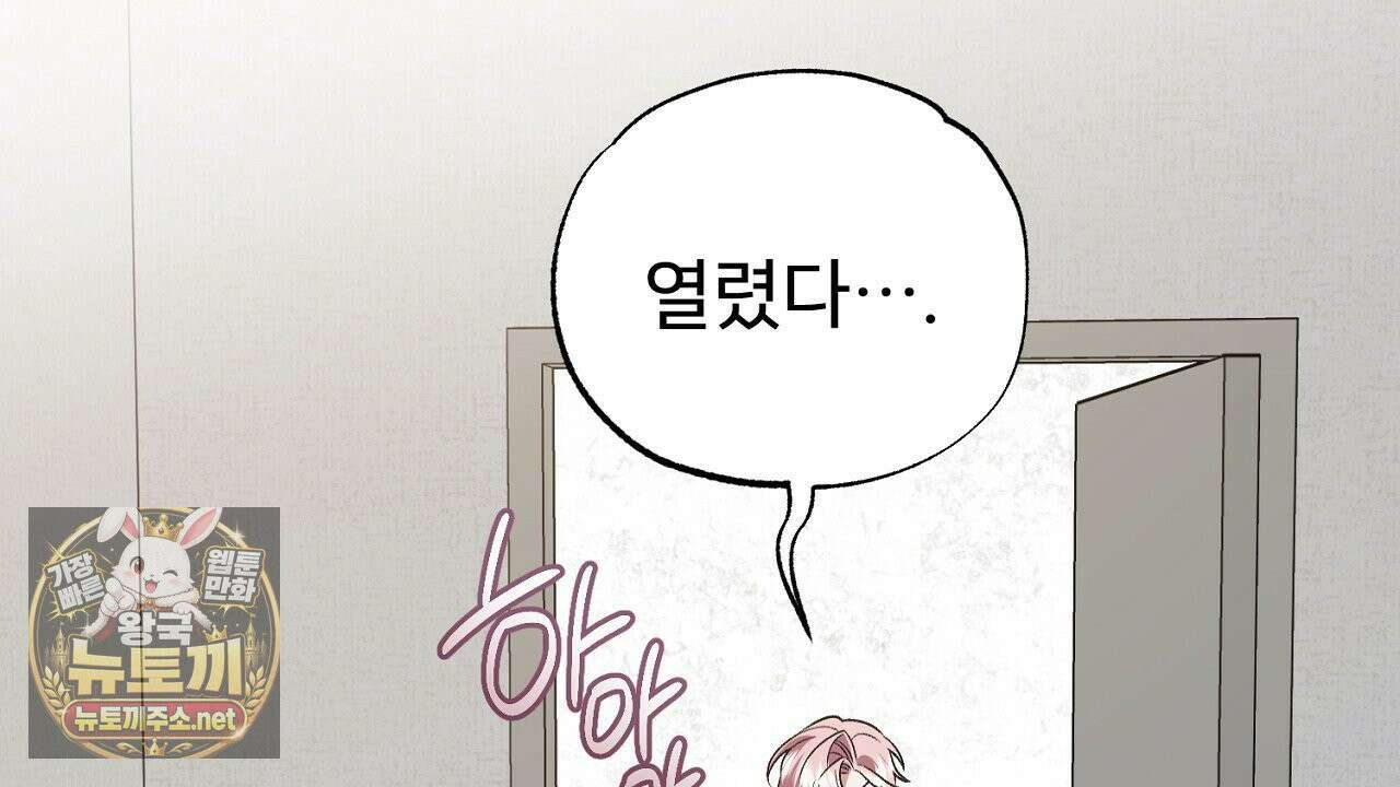 부활 메리트 21화 20