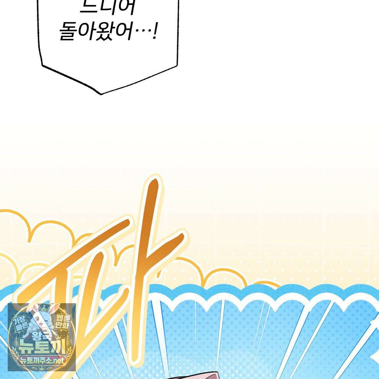 부활 메리트 21화 25