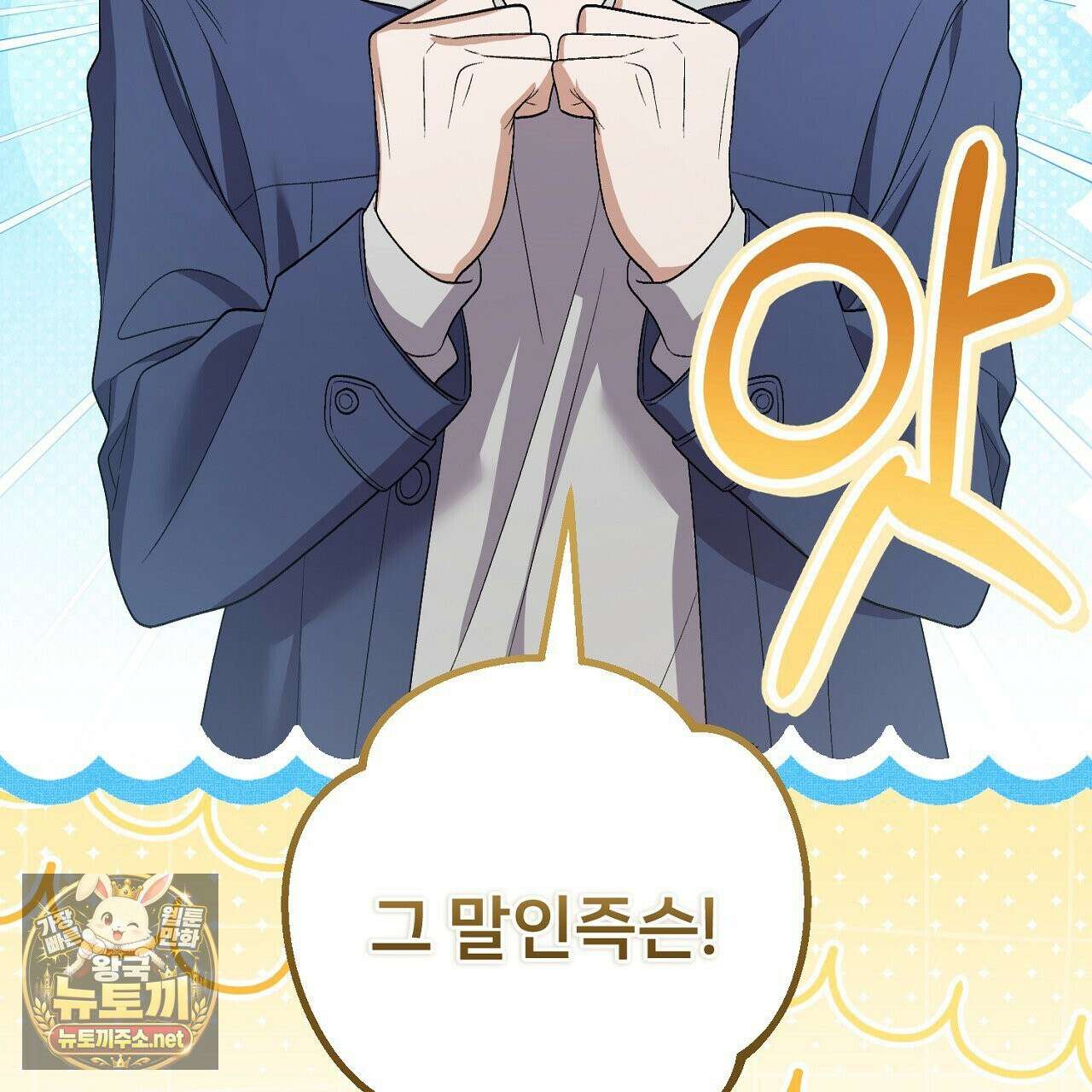 부활 메리트 21화 27