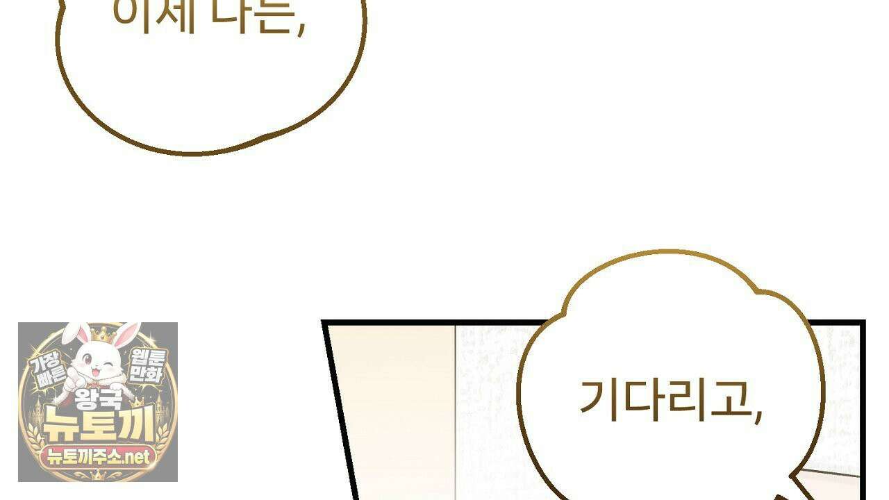 부활 메리트 21화 30