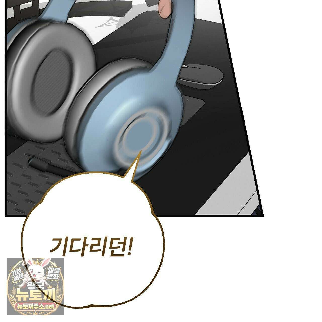 부활 메리트 21화 33
