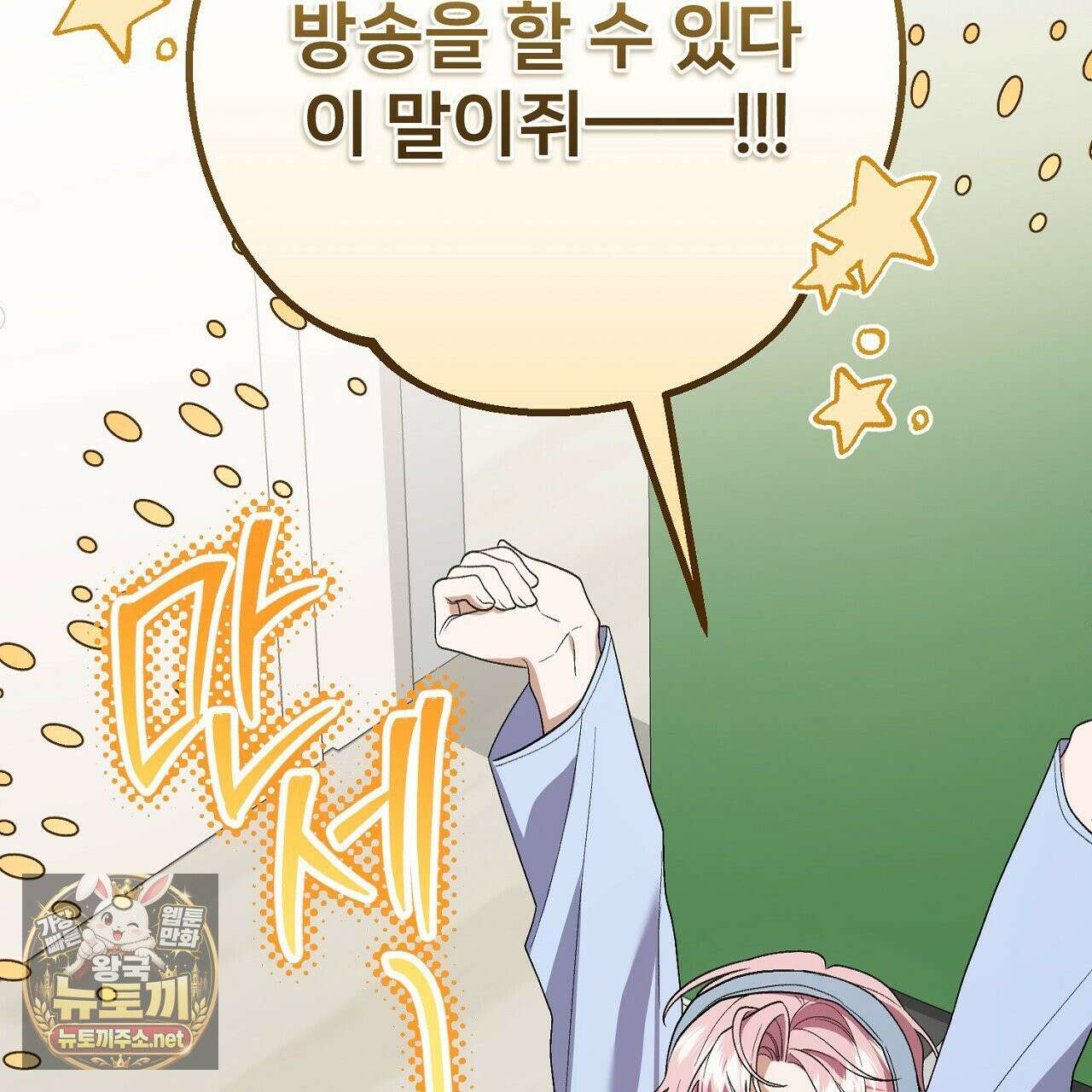부활 메리트 21화 35