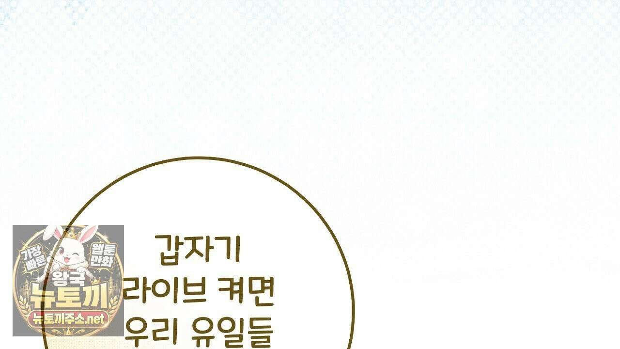 부활 메리트 21화 38