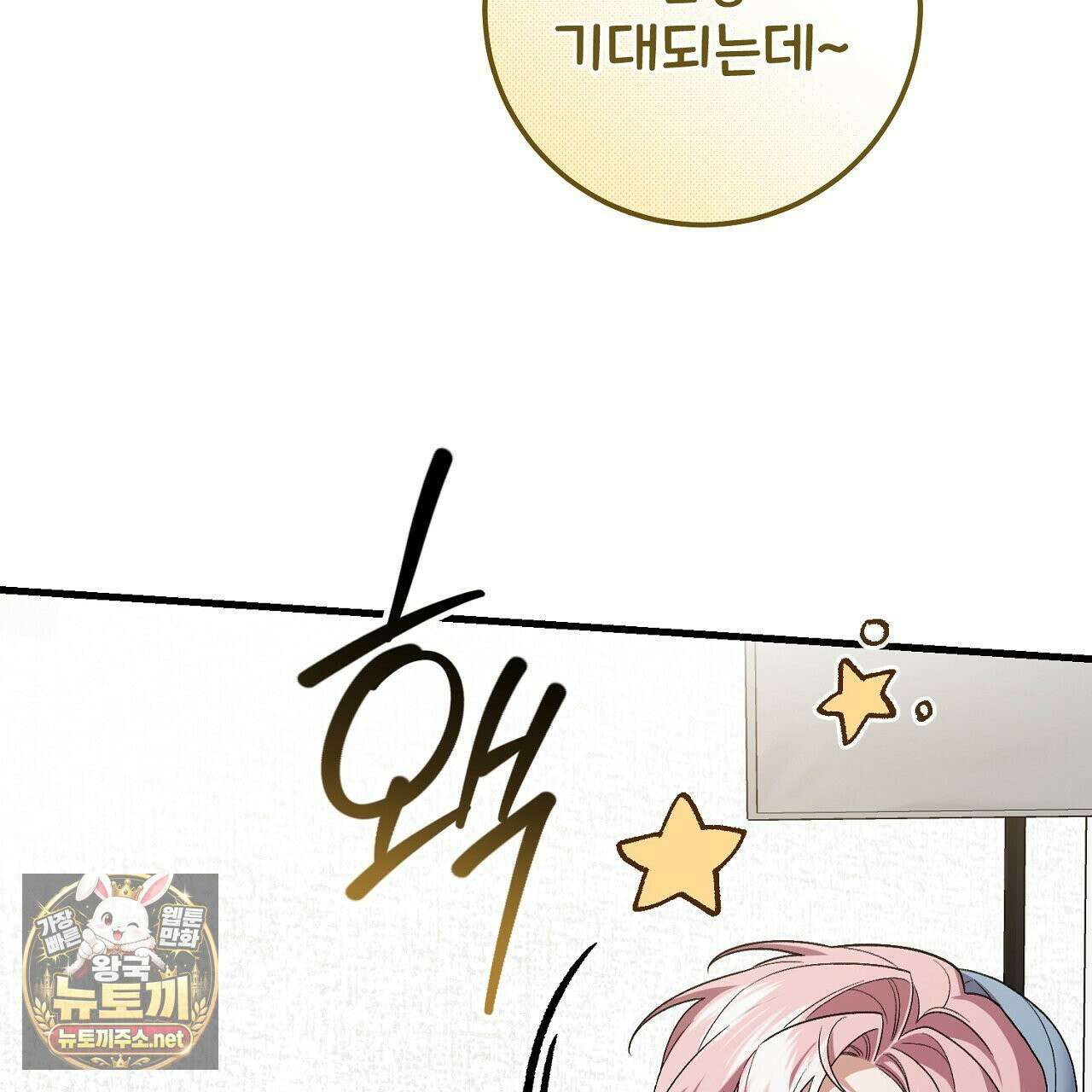 부활 메리트 21화 41