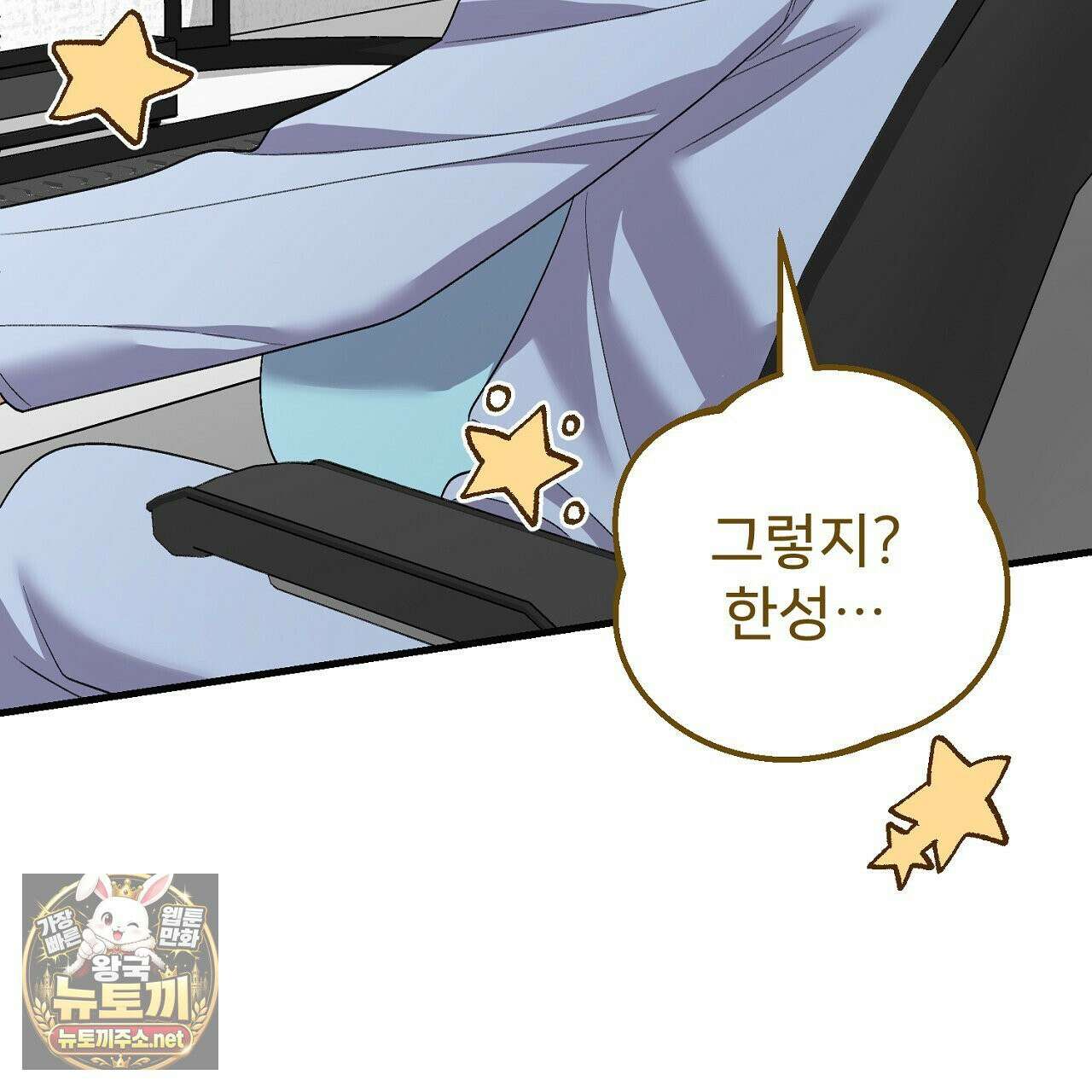 부활 메리트 21화 43