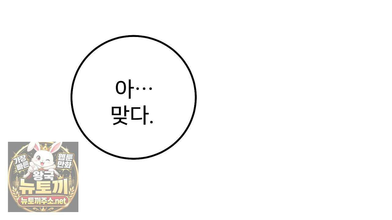 부활 메리트 21화 48