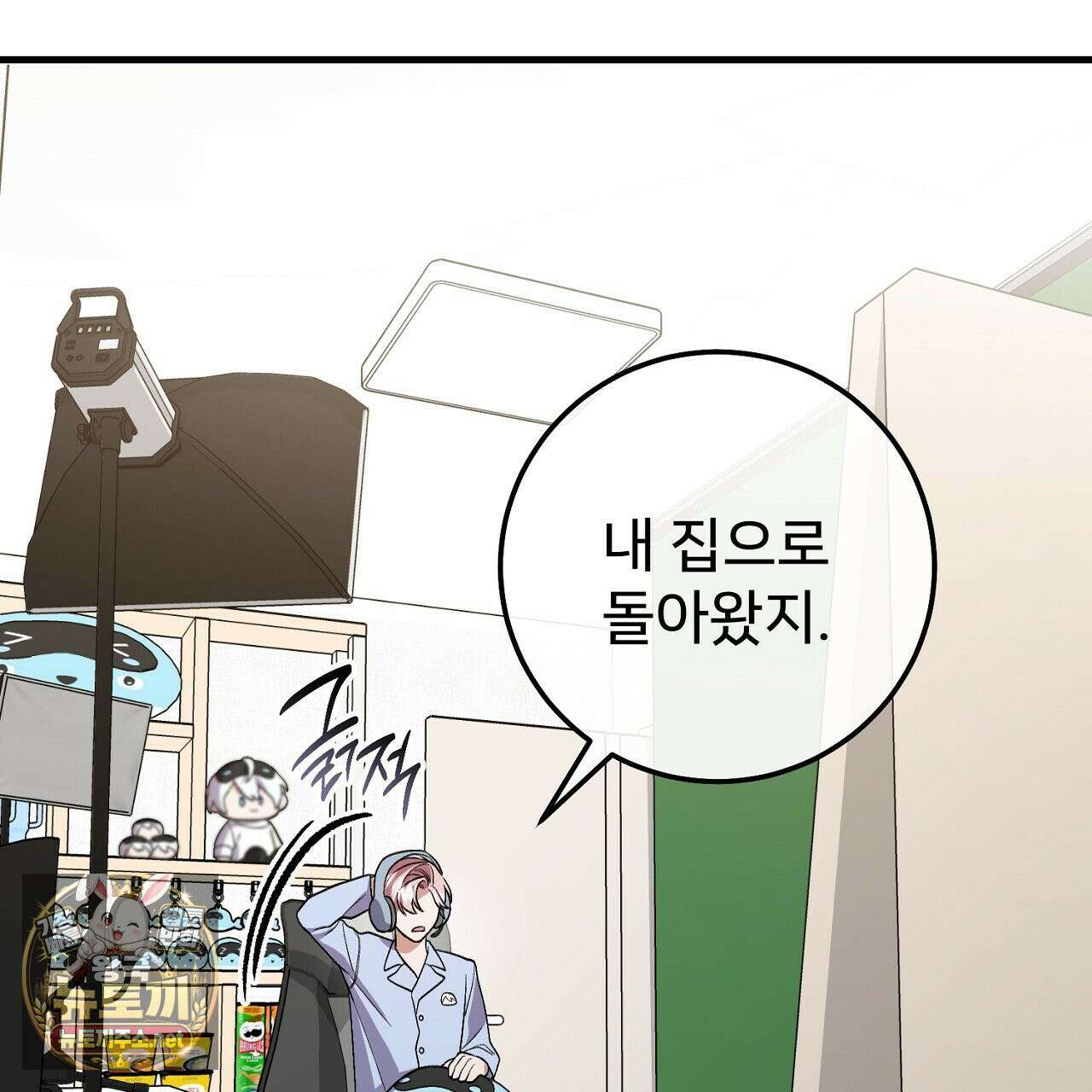 부활 메리트 21화 49