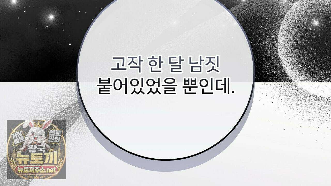 부활 메리트 21화 52