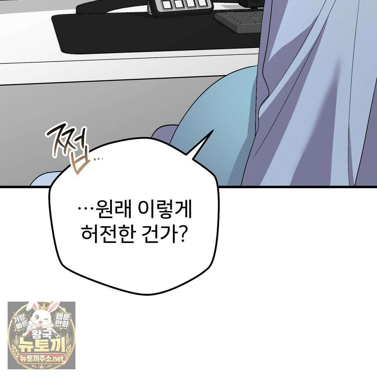 부활 메리트 21화 57