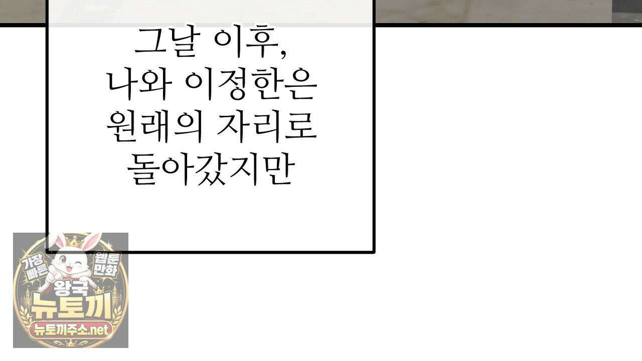 부활 메리트 21화 62
