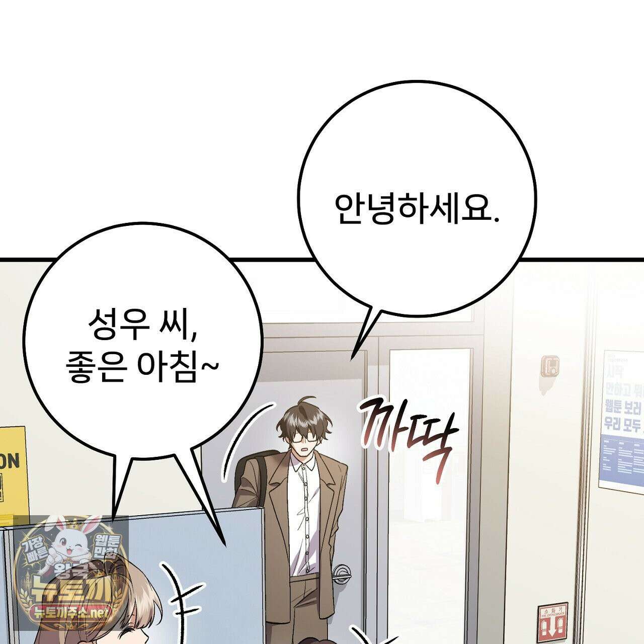 부활 메리트 21화 63