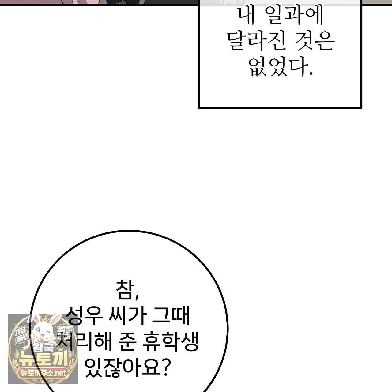 부활 메리트 21화 65