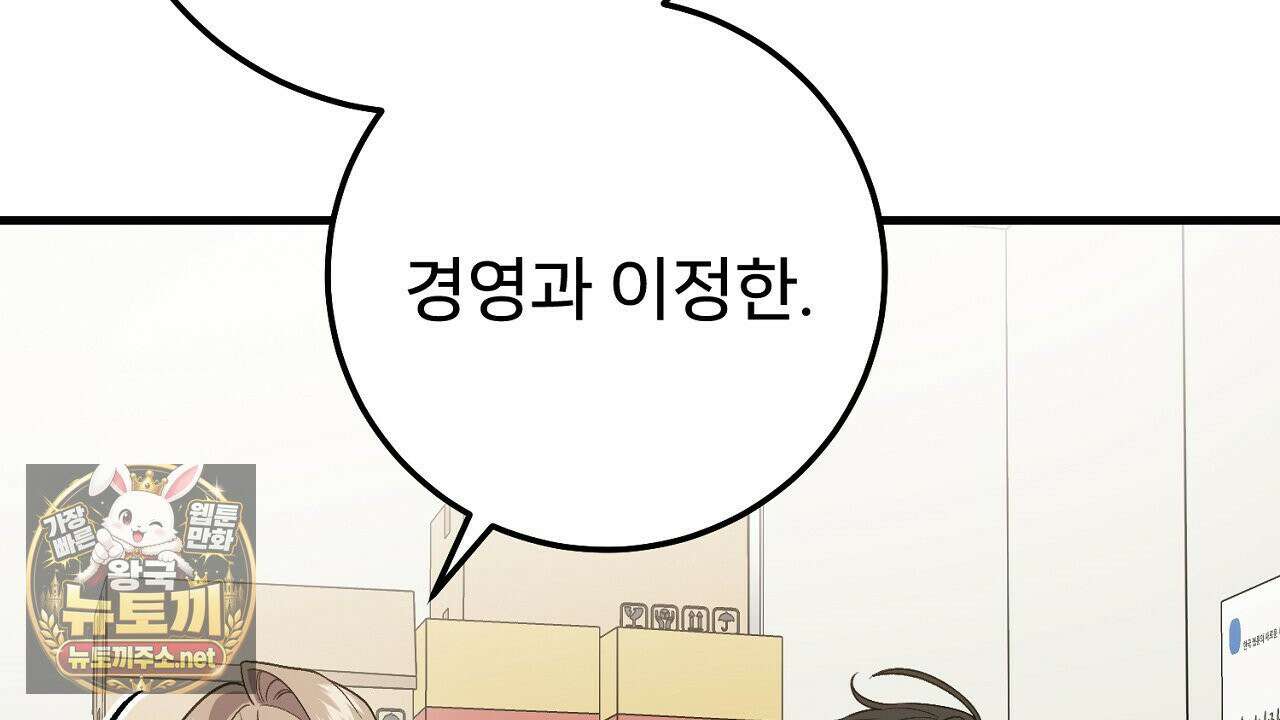 부활 메리트 21화 66