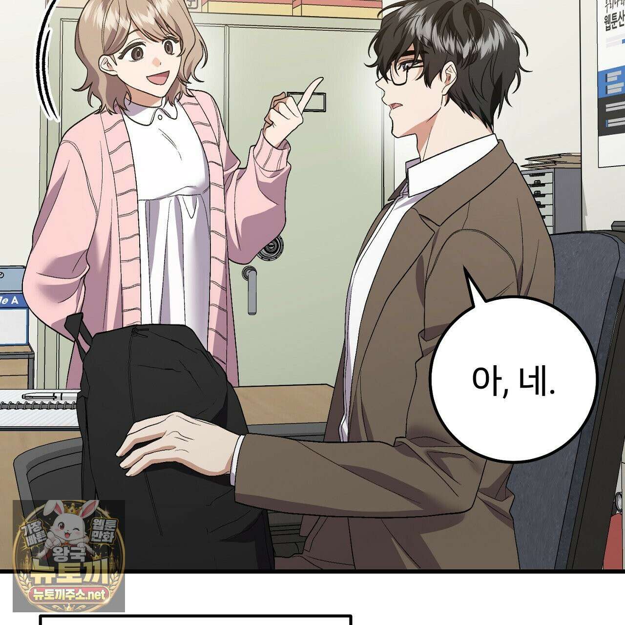 부활 메리트 21화 67